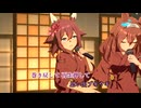 【ウマ娘 プリティーダービー】ゆこまロマン純情派（サクラチヨノオー）