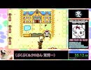 【RTA】ぷくぷく天然かいらんばん 43分11秒 Any% Part2/2【犬は良いぞ！】