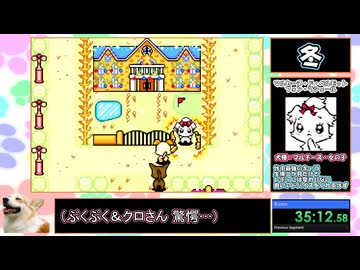 【RTA】ぷくぷく天然かいらんばん 43分11秒 Any% Part2/2【犬は良いぞ！】
