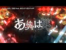 【ニコカラ】あっはっは笑 / 巡巡【on vocal】