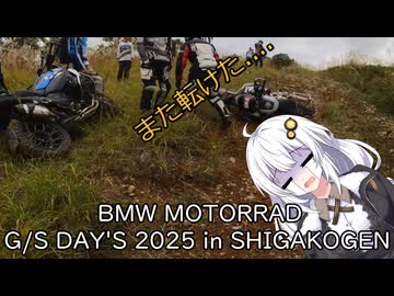 G/S DAY'Sに行った話