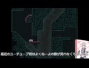 【小春六花実況】登りっか 3-2【Jump King】