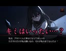 【キミが消えてしまう前に】訪れた別れのとき　#18【実況プレイ】