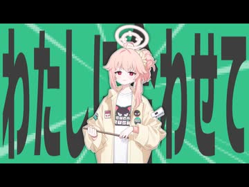 金星に合わせて