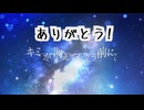 【キミが消えてしまう前に】ここではないどこかで、またいつか　#19(終)【実況プレイ】