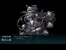 【艦これ】2025秋イベントE1甲 第一ゲージ 一戦目