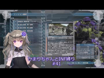 【地球防衛軍5/EDF5】ひまりちゃんとまったりINF縛り 41.欧州救援 作戦1