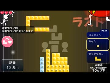 多様な置き方３【ＢＧＭ付き】