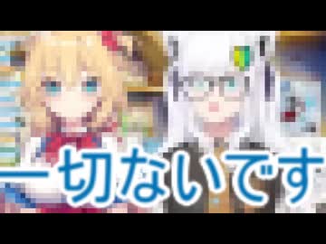 ホモと見る例の炎上騒動で仲間はずれは無かったと断言する人気vtuber