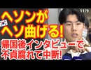 ｢大谷･山本に学ぶことはないのか｣韓国帰ったキムヘソン、インタビューで不貞腐れて中断！ネチズンから批判殺到してしまう！