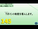 【会員生放送】タンクトップ通信 第１４５号