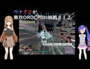 ウナぎりが無双OROCHIに挑戦＃１２