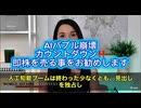【速報】AIバブル崩壊カウントダウン‼️ “リーマンの3倍”と噂される世界経済の終焉シナリオが現実味を帯びてきました… 元ホワイトハウス銀行監査官レナ・ペトロワさんが警告する“AI黙示録”　