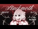 DECO*27 - カイコ 【Stuckmoth】【歌ってみた】 ver.ilya_ilyani