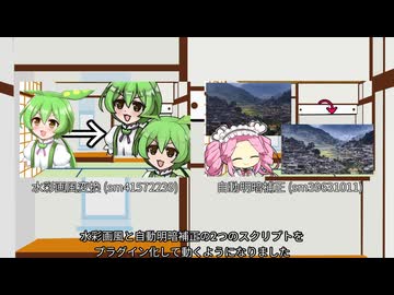 水彩画風と明暗補正 Aviutl2 対応！(最新修正 2025/11/13 )