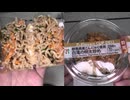 321円84銭のセブンイレブンの群馬県産こんにゃく使用の白滝の明太炒めを食べました。　#セブンイレブン　#群馬県　#こんにゃく　#白滝　#明太