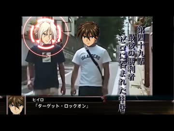 横 特 改 の成り損ないIB.mp8