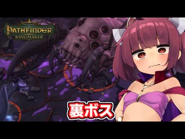 剣と魔法のTRPGベースの世界で爆弾投げまくって無双する東北きりたん【Pathfinder:Kingmaker #22】【ソフトウェアトーク実況】