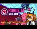 【Rogue AI Simulator】足立と人類と【ミニ足立レイ投稿祭】