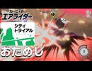 【カービィのエアライダー】今日この街は戦場と化すんだからよ！！