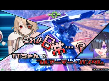 【イニブ】トバリ「TT君落ち着いてプレイしてくれ…」【VOICEROID実況】