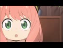 スパイファミリー3期6話 アーニャちゃんのシーン