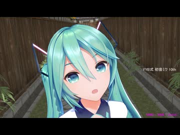 【MMD】39秒 【れすぽん feat. 初音ミク】 / れすぽん :　YYB式初音ミク 10th / default / NT