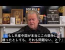 バノン氏が警告：エヌビディアCEOジェンスン・フアン氏は中共側に立っているのか？