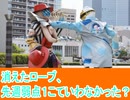 ローブが本体じゃん、ナンバーワン戦隊ゴジュウジャー第37話感想桜乃そらボイスロイド解説