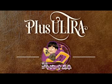 ゴキゲン中飛車,平目【戦法PLUS ULTRA!!】