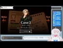【生放送アーカイブ】超能力で事件を解決するStaffer Case　4件目【2/3】