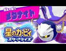 おひとりフレンズ 星のカービィ スターアライズ 実況プレイ part7