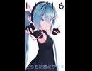 【初音ミクが】今日（11月16日）は何の日？【教えてくれるよ】