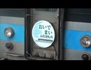【走行音】121系　琴平～多度津、多度津～高松、高松～高松運転所