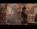 まったりフォールアウト4　隠密アサシン＃12　レールロード加入　【Fallout4】