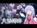 【MechaBREAK】セレニースで味方と連携する天使ディアちゃんのメカブレイク実況#22【COEIROINK】