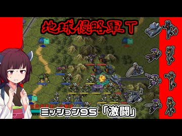 【地球防衛軍T】とあるEDFの黒歴史Part95【VOICEROID実況】