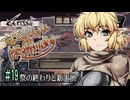 【Kenshi】さとパルパルdeぽすかりぷす #19【ゆっくり実況】