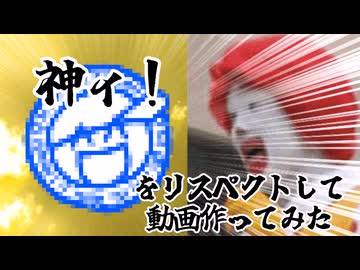 先駆者兄貴リスペクト動画_MechaBreak.mp4