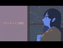 ブランケットと橙色 / 初音ミク