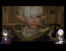 【刀剣乱舞偽実況】童子切が綴る、漆黒の回顧録04【FF14】
