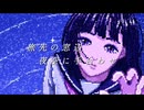 【初音ミク】ジャンルレス【オリジナル】