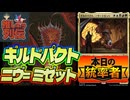 【MTGアリーナ】《推しキャラ列伝 #6》多色化しても全知全能の神「ギルドパクト、ニヴ＝ミゼット」｜ブロール/統率者/EDH【スパイダーマン/領界路の彼方】BO1