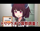 ゆかきりのハロウィン【VOICEROID劇場】