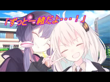【ゆづきず】世界の終焉の時も貴方の傍に【ソフトウェアトーク劇場】