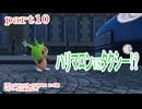 【ポケットモンスターLEGENDS　Z-A】をマイペースに実況プレイ　part10