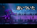 ドラゴンクエスト3　リメイク版　実況プレイPart91