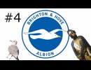【FM24】わたしはカモメ#4【ゆっくり実況】