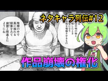 【ネタキャラ列伝#12】猿展開の権化ファントム・ジョーをずんだもん達がゆっくり解説【漫画キャラ紹介/TOUGH/タフ/視聴者リクエスト】
