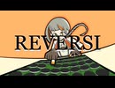 REVERSI / 塚P feat. 知声